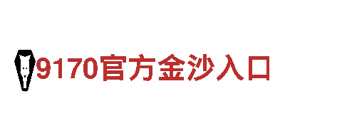 探索未来能源的欧亿体育官网发电企业